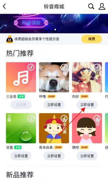qq铃声怎么设置