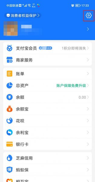 支付宝怎么退出账号登录