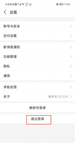 支付宝怎么退出账号登录