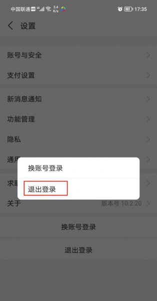 支付宝怎么退出账号登录