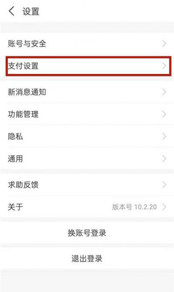 苏宁宁互宝怎么取消
