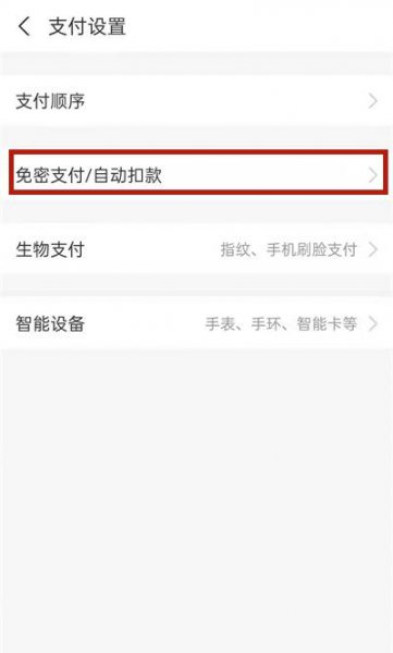 苏宁宁互宝怎么取消