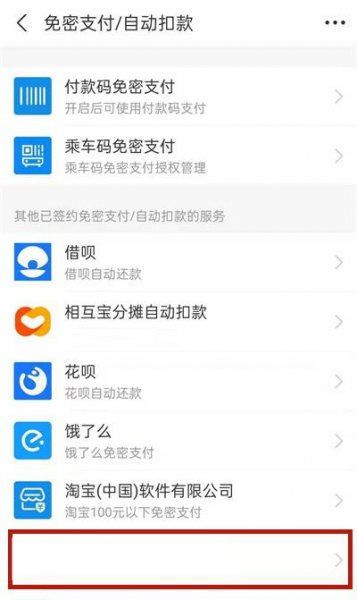 苏宁宁互宝怎么取消