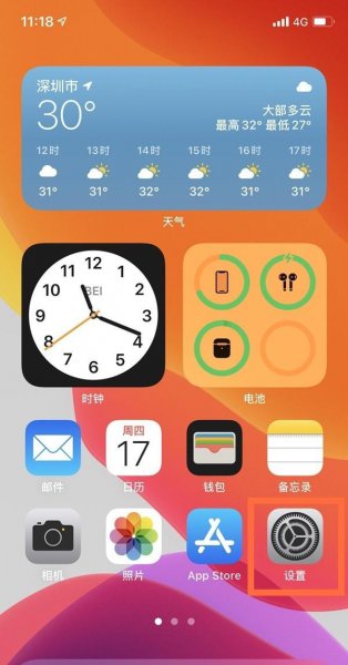 苹果12相机九宫格怎么打开