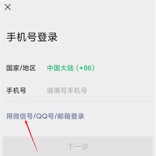 什么都没绑定的微信怎么登录