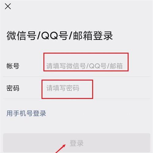 什么都没绑定的微信怎么登录