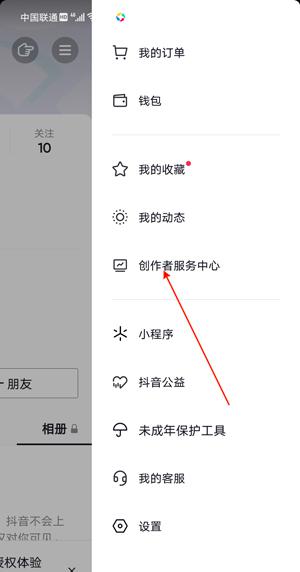 抖音主页如何展示粉丝群