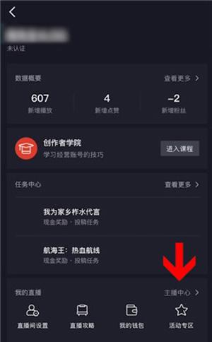 抖音主页如何展示粉丝群