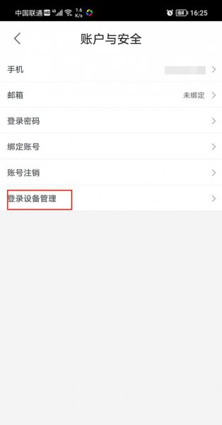 优酷怎么设置登录人数