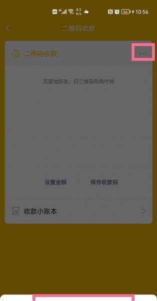 微信收款店员收款语音播报怎么设置