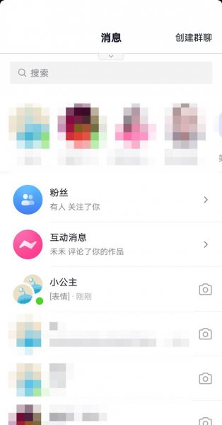 抖音群聊在哪里查看