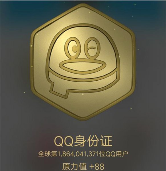 qq身份证在哪里