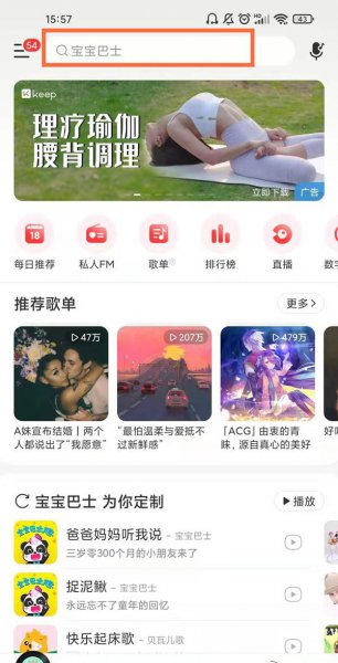 网易云下载的音乐怎么保存到本地