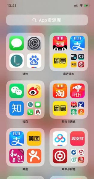 app资源库怎么调整位置