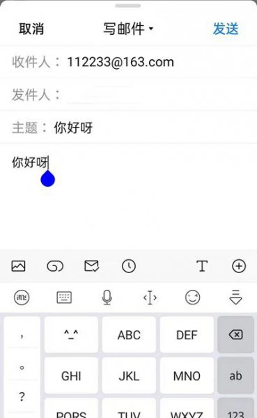 qq邮箱可以给163邮箱发邮件吗