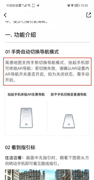 高德地图怎么实景导航