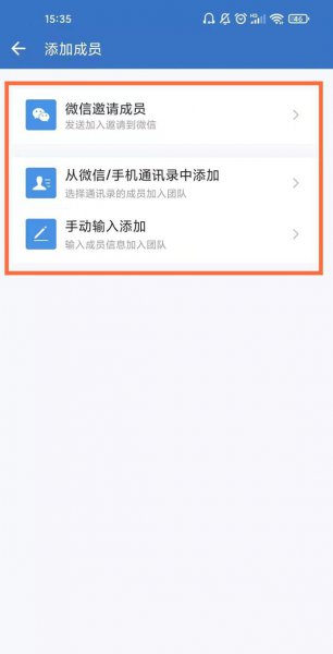 企业微信怎么邀请同事加入