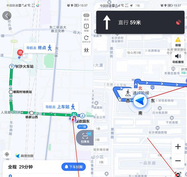高德地图怎么实景导航