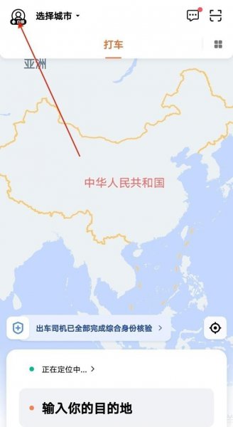 滴滴自动扣款怎么开