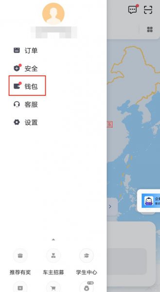 滴滴自动扣款怎么开