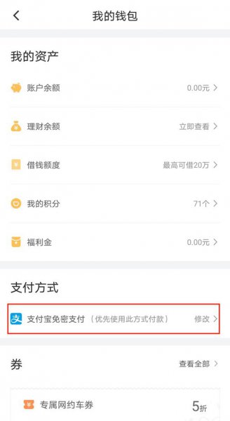 滴滴自动扣款怎么开