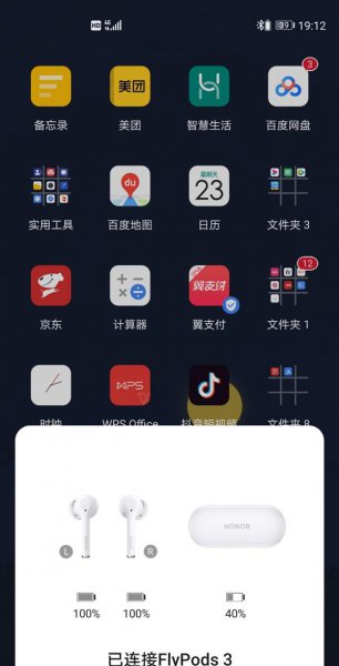 荣耀耳机flypods3怎么配对