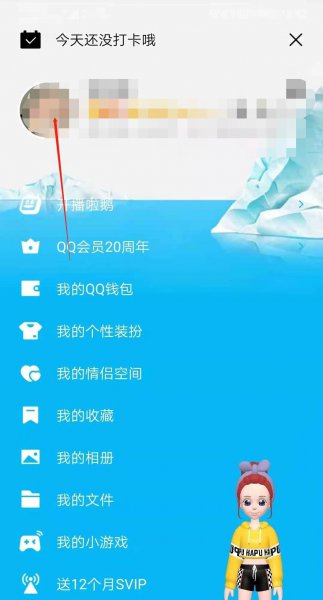 手机qq怎么看历史网名