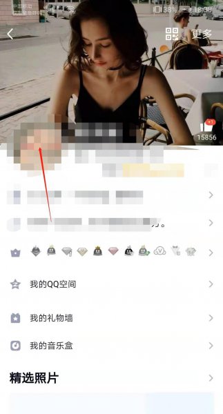 手机qq怎么看历史网名
