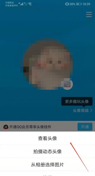手机qq怎么看历史网名