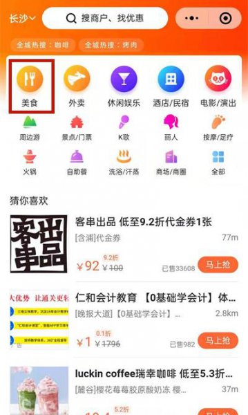 大众点评怎么点评