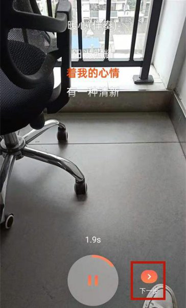 快手唱歌怎么配伴奏