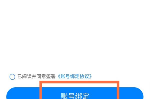 天猫精灵如何绑定qq音乐