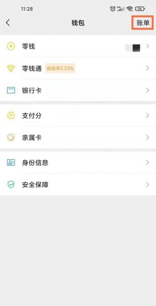 微信转账在哪里找