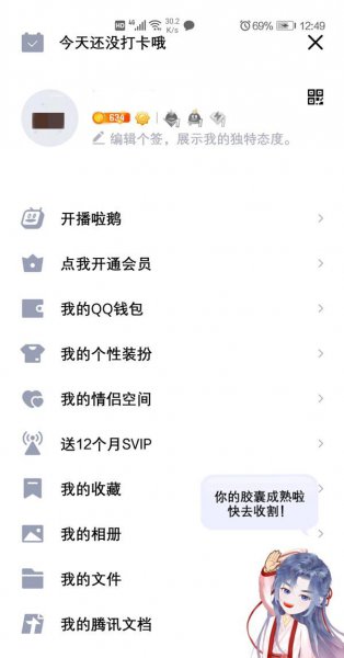 qq怎么看谁删了我