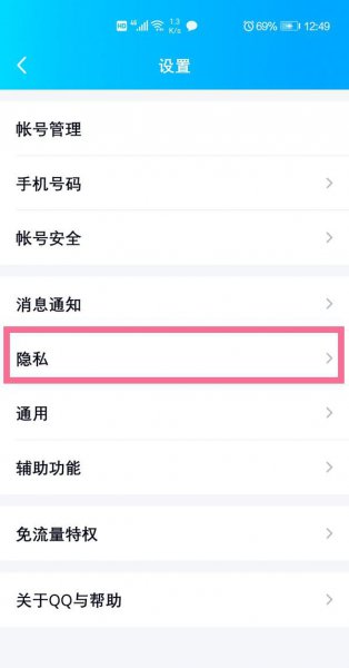 qq怎么看谁删了我