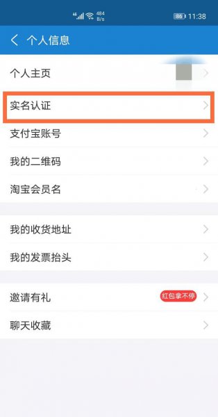 支付宝手机号和实名认证不是一个人可以吗