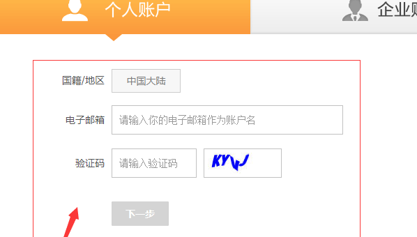 qq邮箱怎么注册支付宝