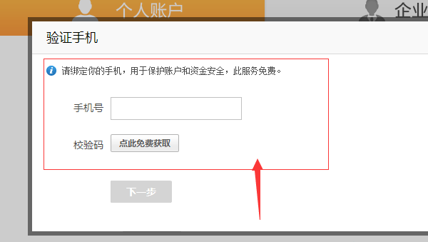 qq邮箱怎么注册支付宝