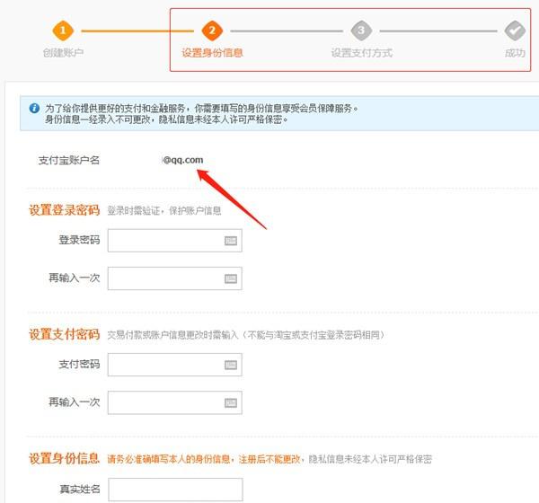 qq邮箱怎么注册支付宝