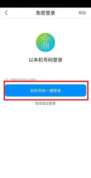 小翼管家摄像头怎么连手机