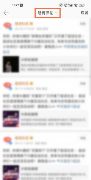 微博评论怎么删除