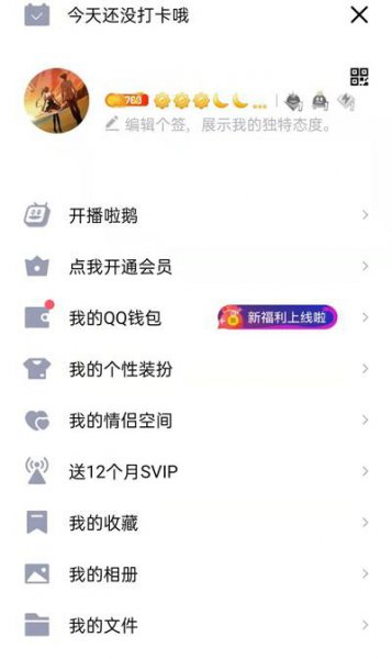 qq怎么看黑名单列表
