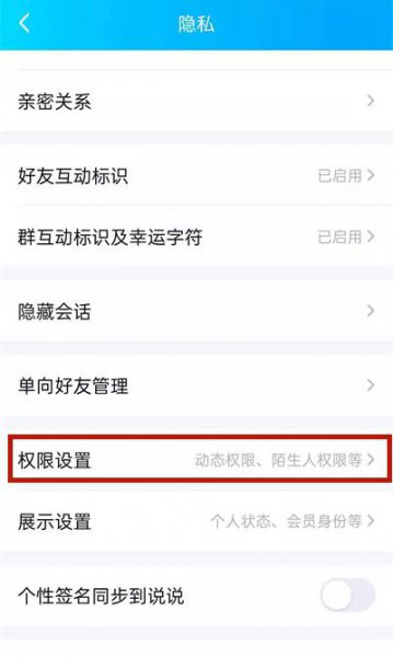 qq怎么看黑名单列表