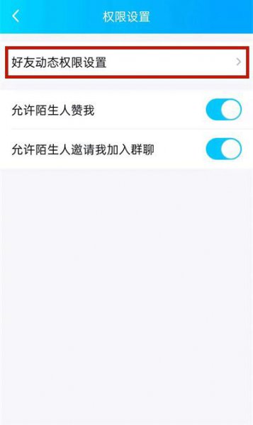 qq怎么看黑名单列表