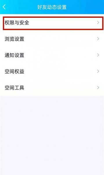 qq怎么看黑名单列表