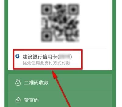 微信支付方式怎么更改为零钱