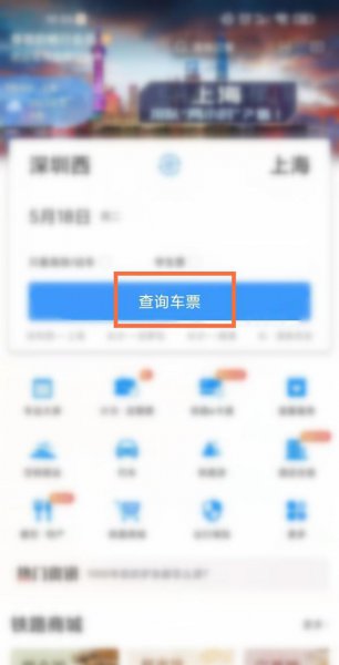 12306可以微信支付吗
