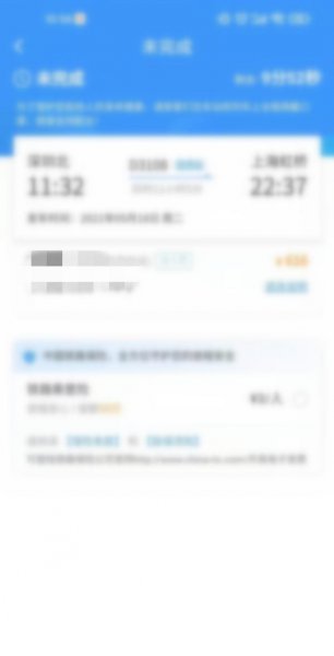 12306可以微信支付吗