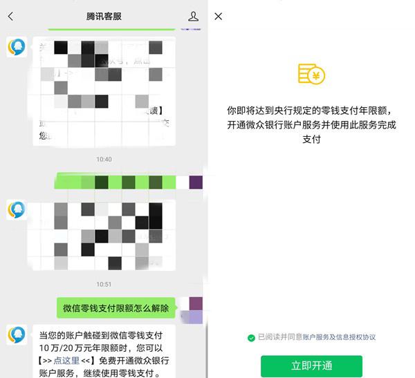 微信零钱支付限额怎么解除