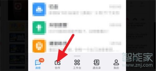钉钉邮箱在哪里查看